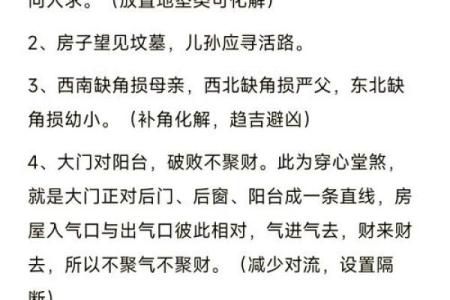 河流房子风水禁忌图解大全