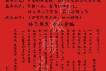 免费的八字合婚