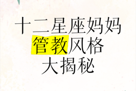 十二星座谁是事儿妈？