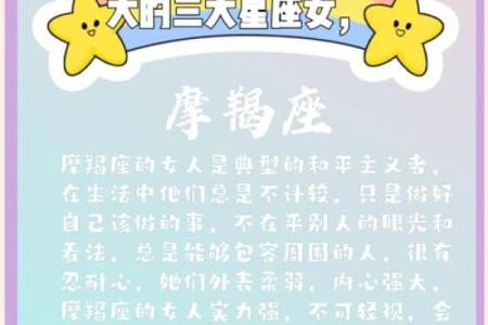哪个星座女生事业最成功