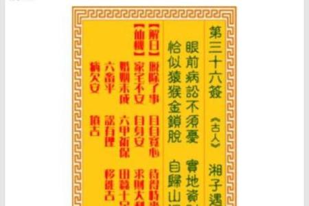 观音每日一签免费灵签问健康
