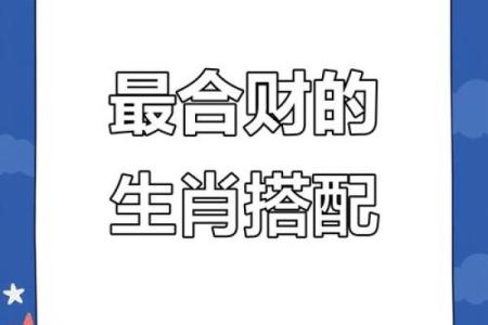 牛属与哪些生肖最佳配对