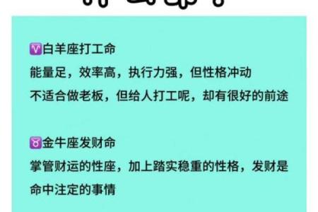 十二星座后代是什么命