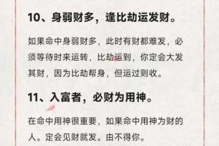 八字无财看妻子