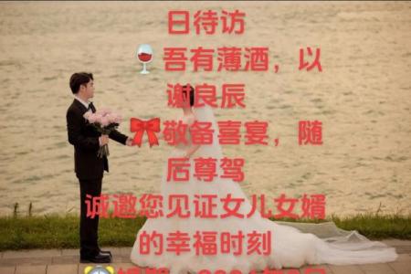 阴历八月十八结婚日子好不好  结婚是吉日但时辰凶怎么办
