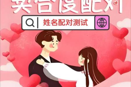 全国姓名配对大普查 姓名配对率？