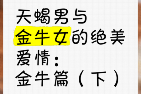 天蝎女和什么星座男最适合结婚