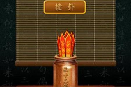 地藏灵签27
