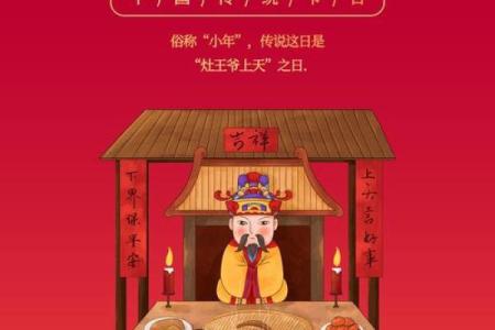 南方北方小年的日期 节日习俗的同与异