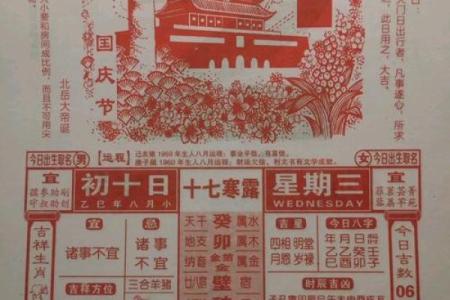 老黄历吉日查询1974
