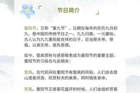 重阳节是什么节日？