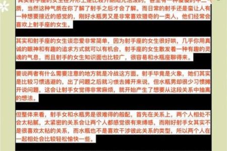 水瓶男跟哪个星座女匹配度最低