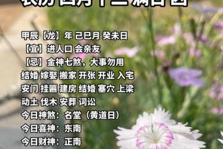 阴历4月18是什么日子 阴历4月18日是哪个节日