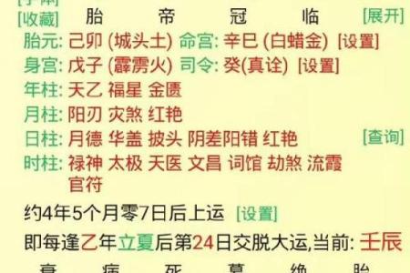 八字命格,八字命格解析