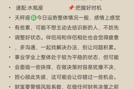 12星座第二周运势最新
