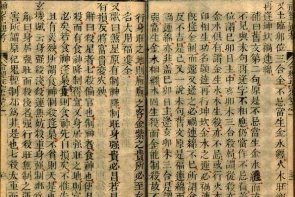 八字历史
