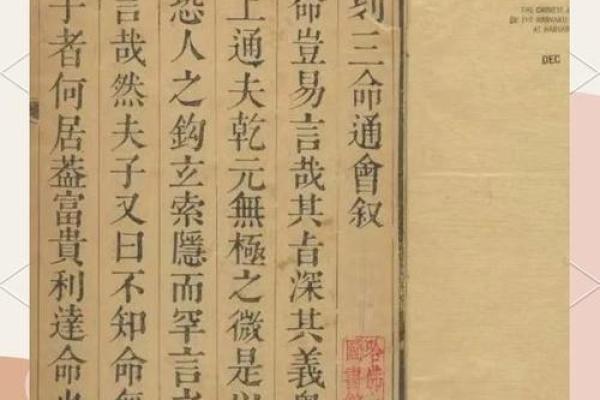八字历史