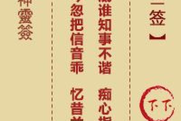 白马大王灵签共一百签