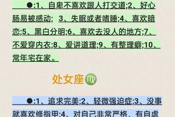 处女座和摩羯座配对指数