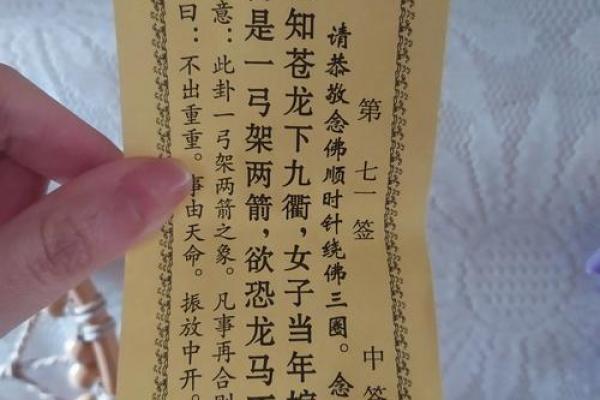 观音灵签48签详解