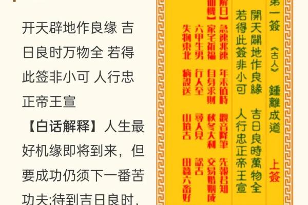 解观音灵签97签