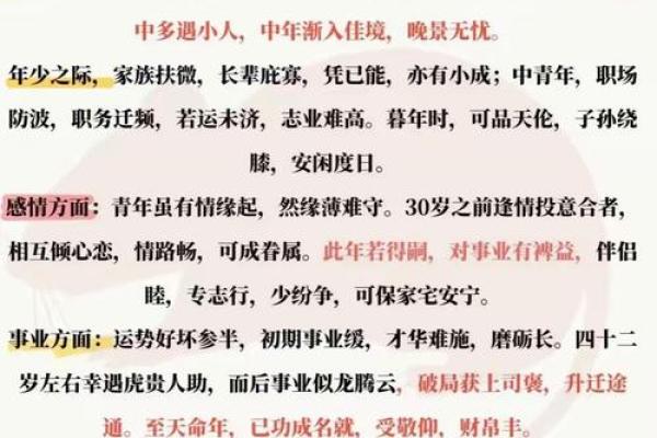 属鼠AB血型的人性格与事业姻缘