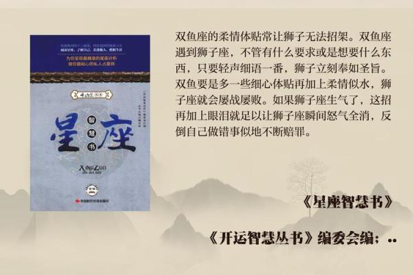 双鱼座狮子座 双鱼座与狮子座配对如何