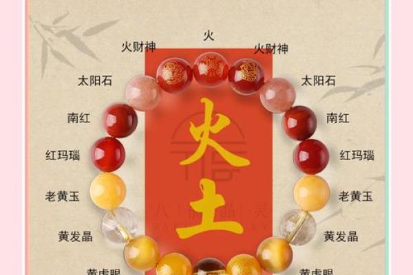 八字偏弱喜土