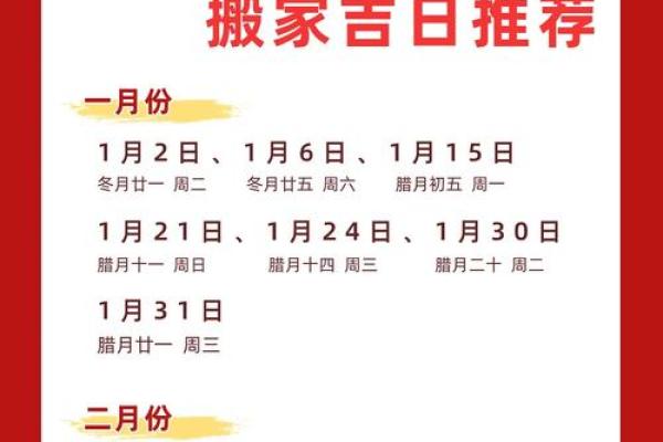 搬家风俗准备东西 搬家前一定要选好吉日吗