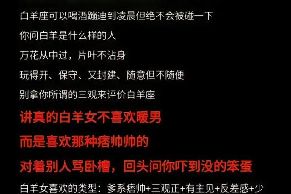 白羊座最适合的qq名字