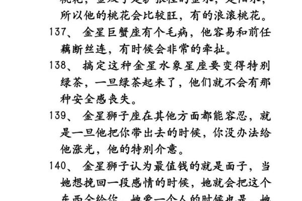 语文老师最喜欢的星座为什么他们总能脱颖而出？