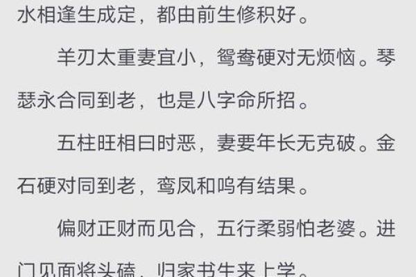 算命最准测姻缘