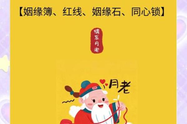 月老灵签姻缘签第五十一签 月老灵签姻缘签第五十一签解签？