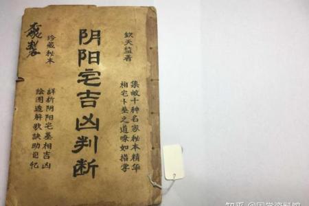 阳宅、阴宅风水不好，万事不顺
