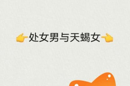 天蝎座女人是一个花心的星座吗