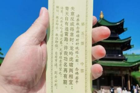 观音灵签婚姻签第25签