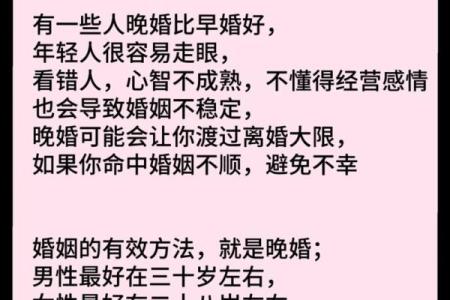 晚婚更幸福！什么样的八字应晚婚？
