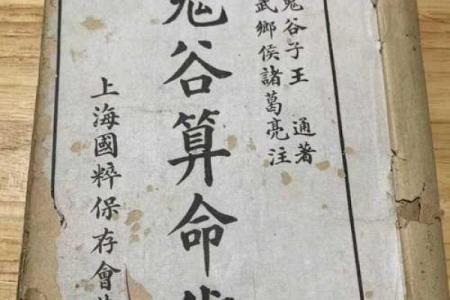 讲古代算命的书籍
