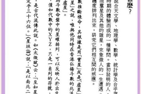 香港紫薇斗数高人