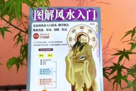 出富风水攻略