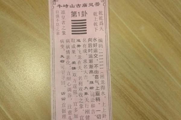 王母娘娘灵签1解释