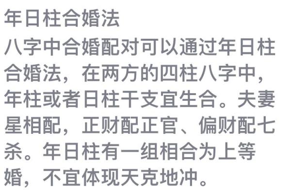八字合婚看与你心爱的人是否合适