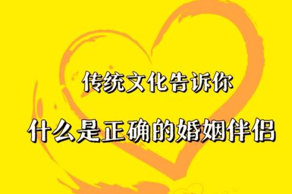 八字合婚看与你心爱的人是否合适