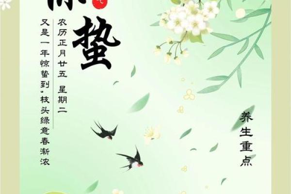 惊蛰节气的养生知识 惊蛰节气的民俗民风有哪些