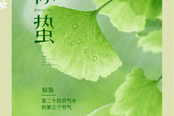 惊蛰节气的养生知识 惊蛰节气的民俗民风有哪些