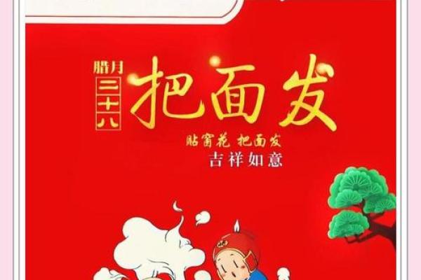 民俗知识：腊月到底有什么不好