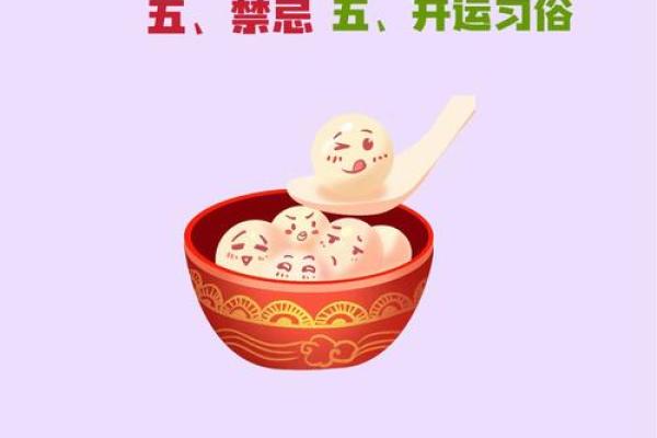 传统节日元宵节那天是几月几日是什么节