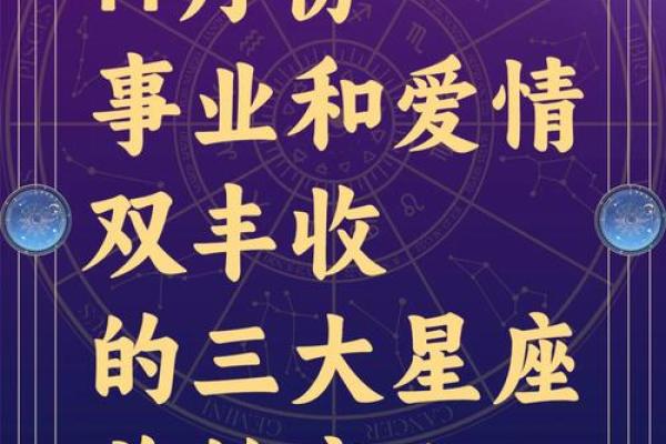 哪些星座的人会为了事业舍弃爱情