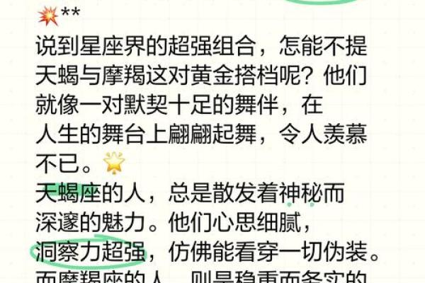 哪些星座的人会为了事业舍弃爱情