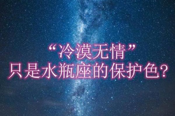 水瓶座是最没有性别概念的星座吗男